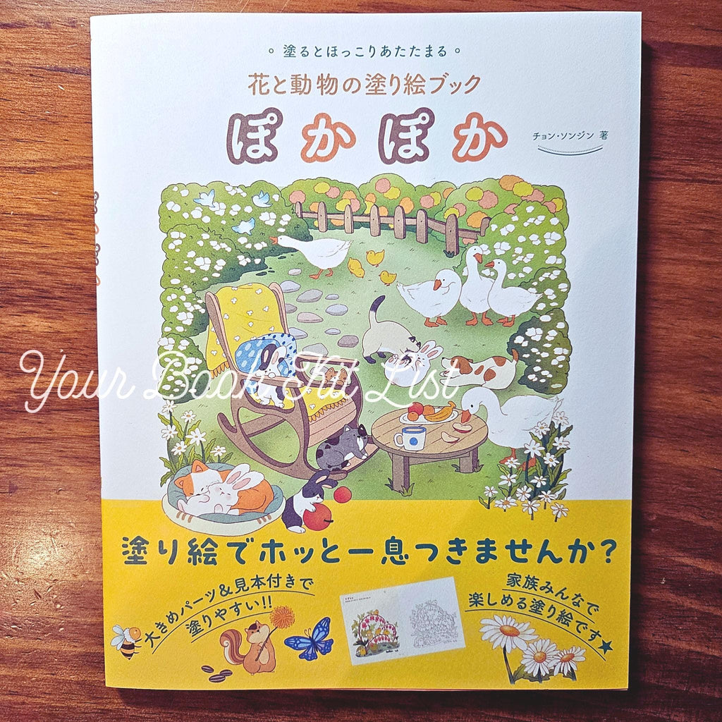 Coloring book - Spring day Sunshine, Warm and Cozy Flowers and Animals