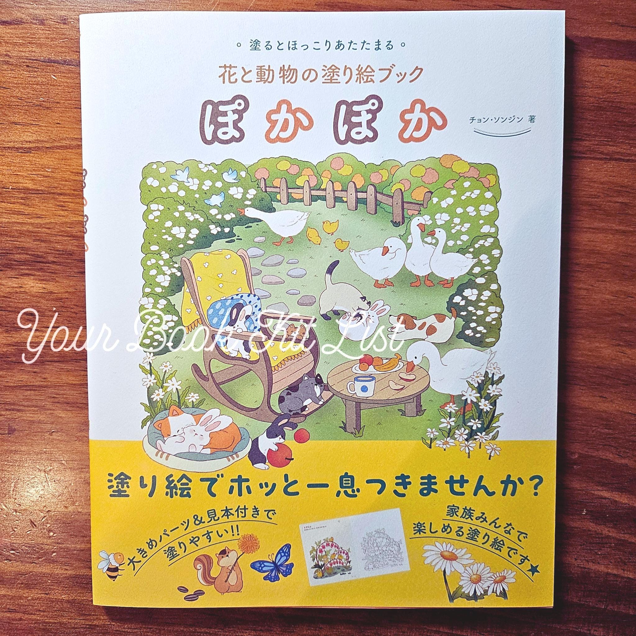 Coloring book - Spring day Sunshine, Warm and Cozy Flowers and Animals