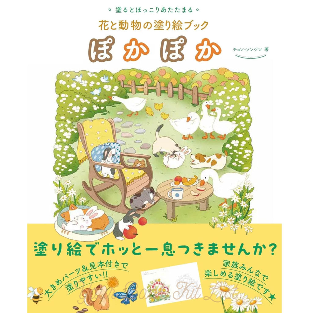 Coloring book - Spring day Sunshine, Warm and Cozy Flowers and Animals