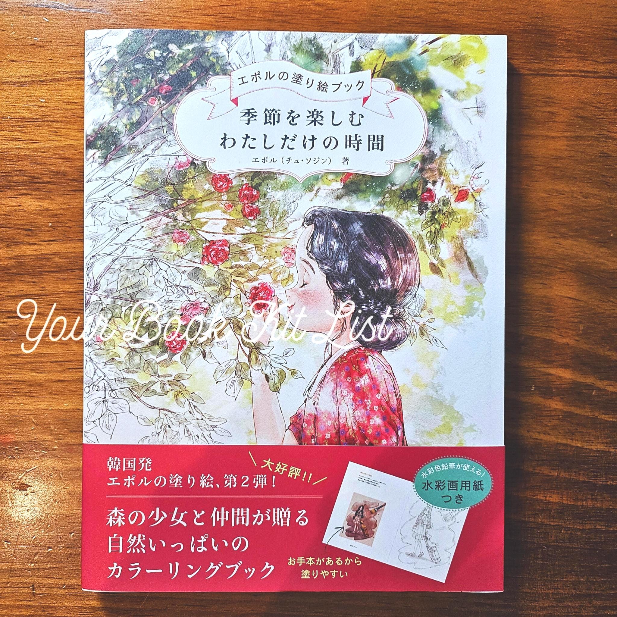 Aeppol's Coloring Book of the Forest - Moments wholly for yourself