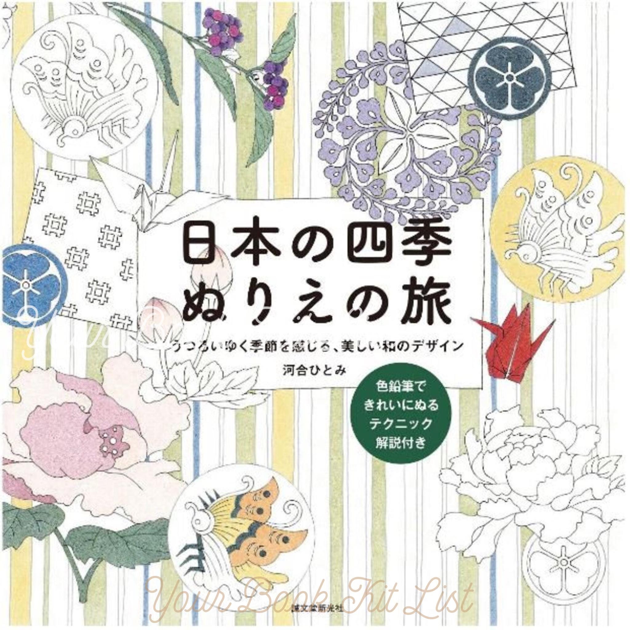 Japan's Four Seasons Coloring Book – Traditional Japanese Designs