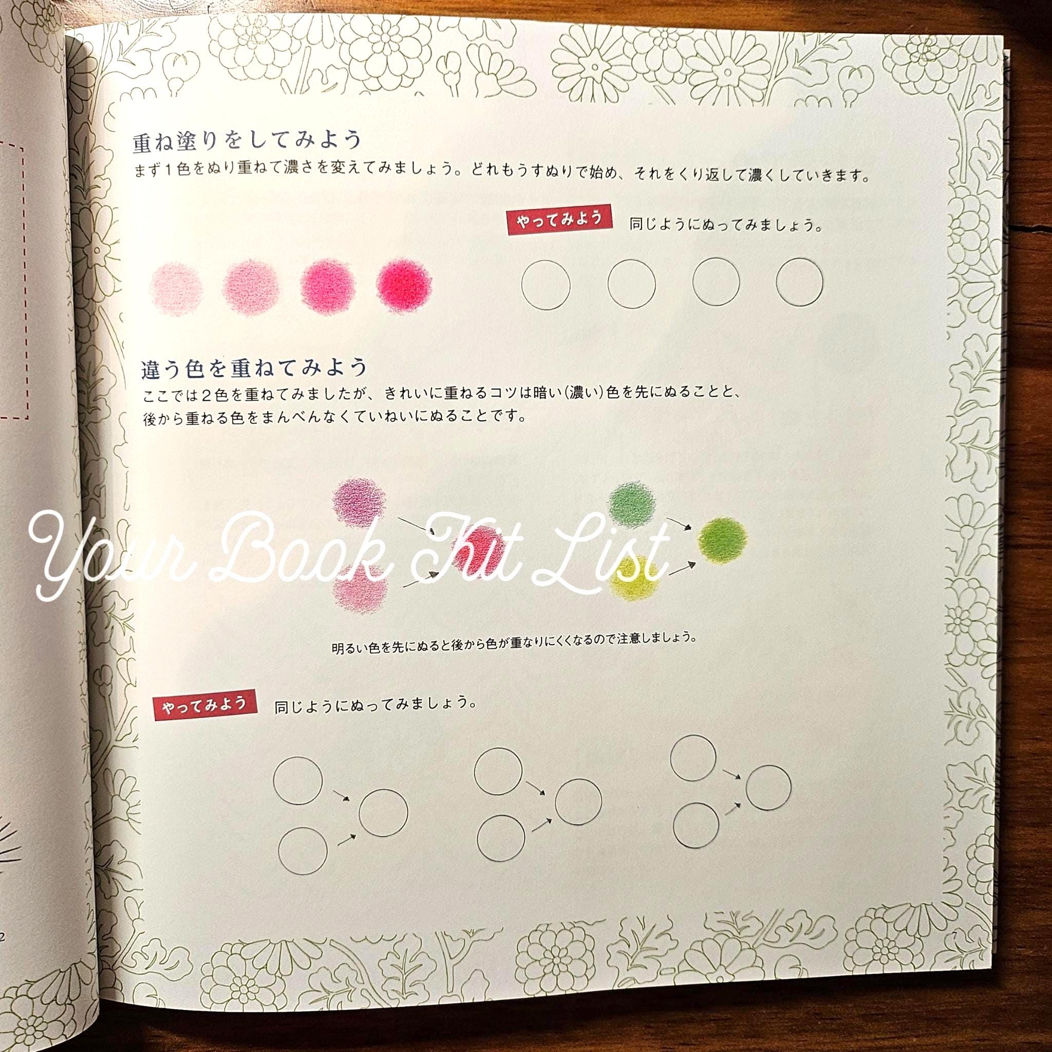 Japan's Four Seasons Coloring Book – Traditional Japanese Designs