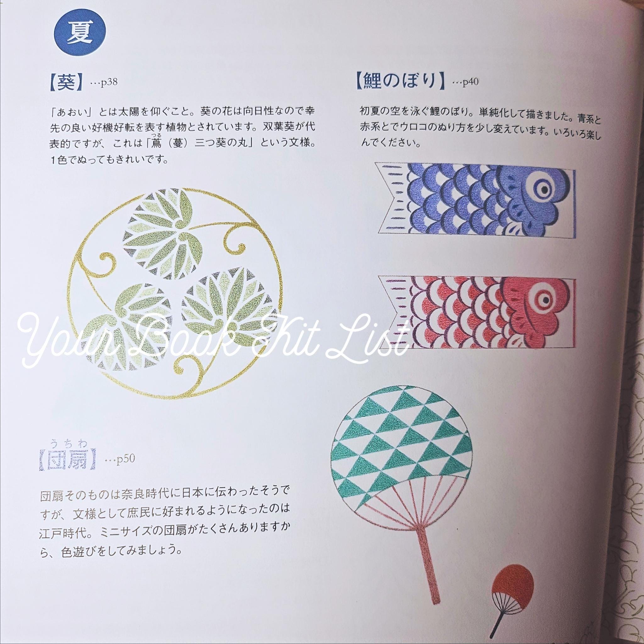 Japan's Four Seasons Coloring Book – Traditional Japanese Designs