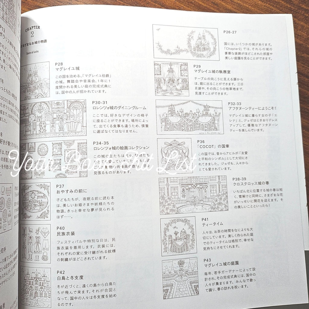 Romantic Country Coloring Book – Japanese Edition by Eriy