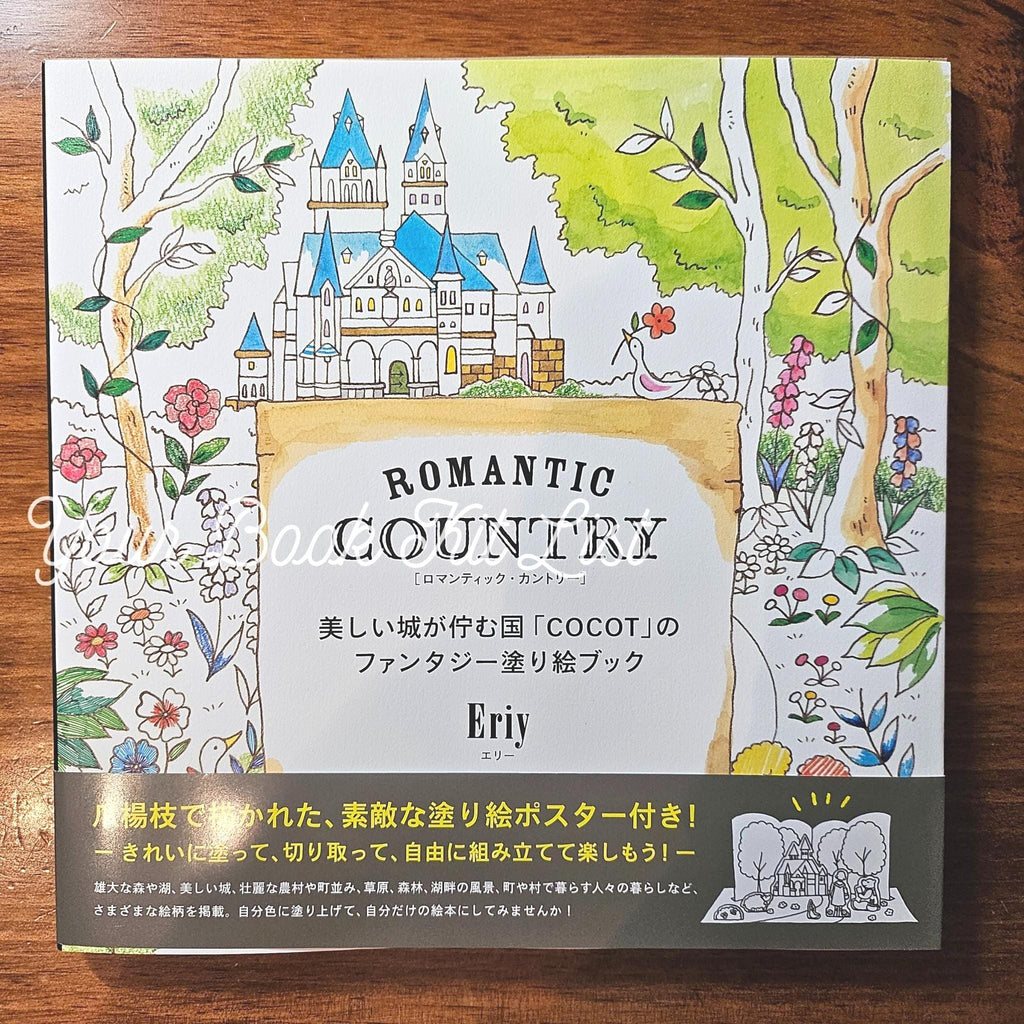 Romantic Country Coloring Book – Japanese Edition by Eriy