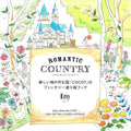 Romantic Country Coloring Book – Japanese Edition by Eriy