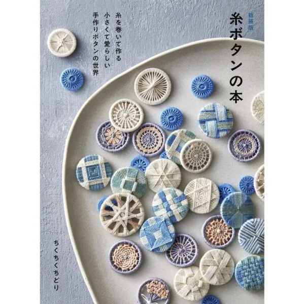 Thread Button Book cover with handmade wrapped thread buttons on a plate